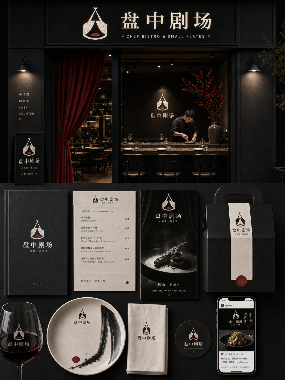 盘中剧场黑白剧场风小红书品牌封面